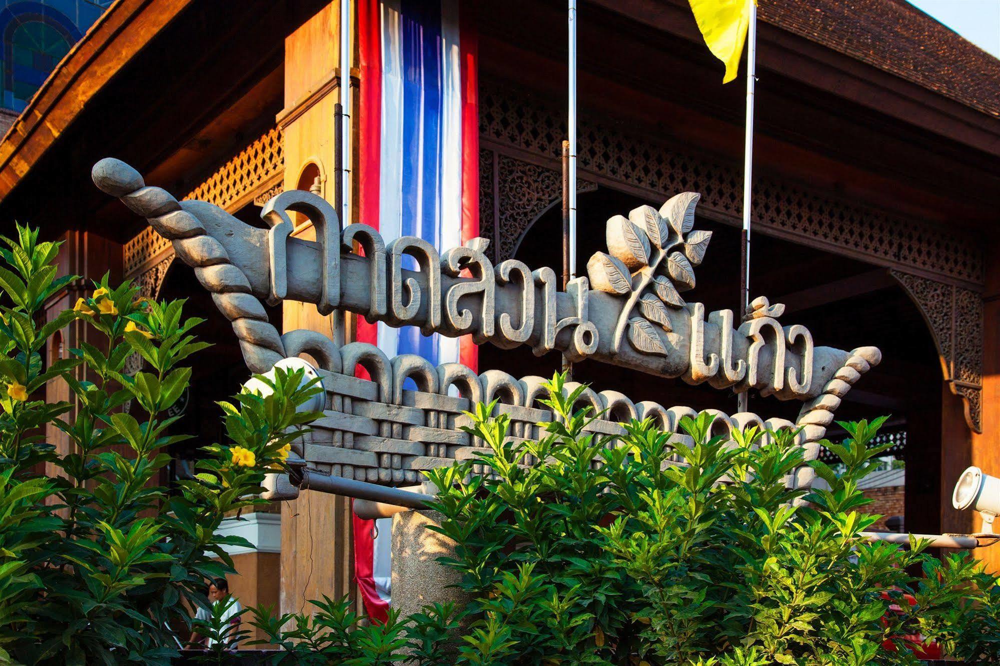 Отель Baan Din Ki Чиангмай Экстерьер фото